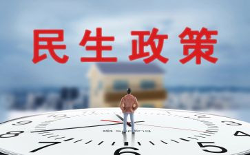 居民生活报告调查报告5篇