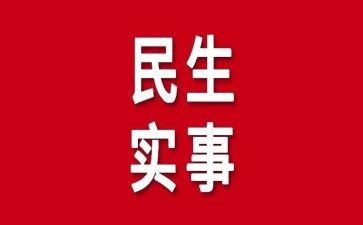 民生工作2023工作计划7篇