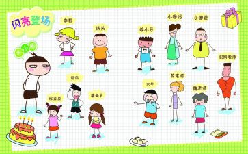 米小圈上学记读后感6篇