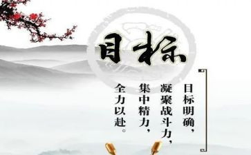 新年工作计划和目标7篇
