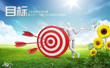 班级工作目标工作计划6篇