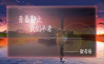 回母校感恩演讲稿优质7篇