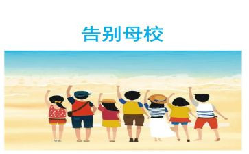 给母校的说活演讲稿最新6篇