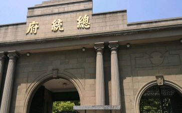 南京作文600字5篇