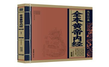 内经读书心得7篇
