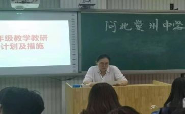 初二年级下学期班主任工作计划8篇