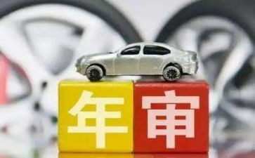 年检的工作计划7篇