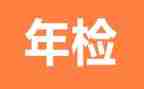 2023年检验师述职报告8篇