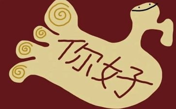 大树,你好教案6篇