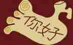 大树,你好教案6篇