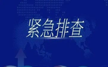 火灾隐患排查整治工作总结8篇