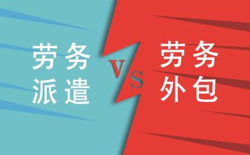 劳动合同改劳务派遣合同7篇