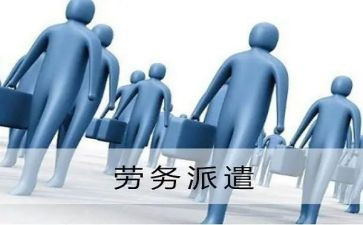 2024劳务派遣合同7篇