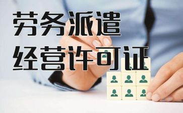 申请劳务派遣的申请书8篇