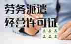 劳务派遣员工的合同6篇