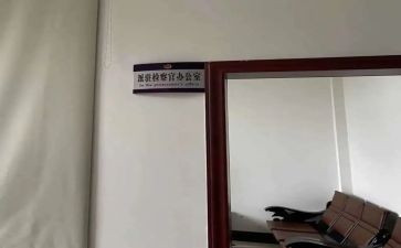 派驻村工作计划6篇