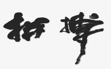 高中拼搏的演讲稿5篇