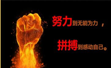 拼搏类作文800字作文7篇