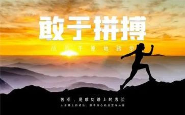 拼搏高考的演讲稿6篇