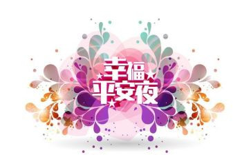 平安合同5篇