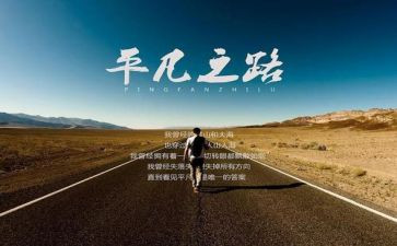 不平凡的人作文通用7篇