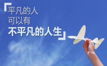 不平凡的人作文600字6篇