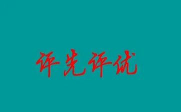 事业单位评优秀个人总结7篇