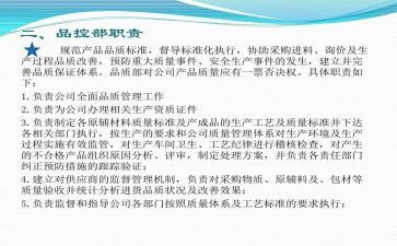 品控工作总结8篇