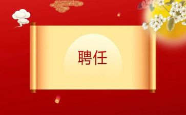 护师聘任工作总结8篇
