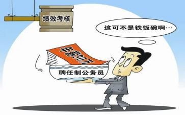 转聘任申请书参考5篇
