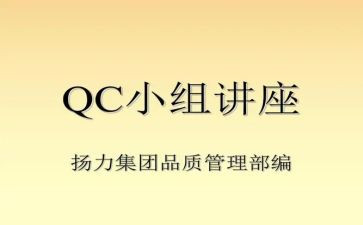 IQC个人总结6篇