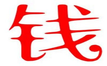 金钱的演讲稿8篇