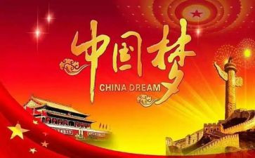 学习强国的心得体会6篇
