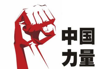 学习强国的心得体会模板7篇