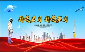 强国的心得体会通用6篇