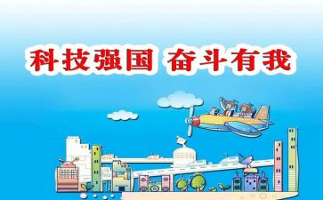 做新时代的强国青年演讲稿6篇