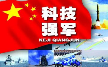 强军梦心得体会1000字8篇