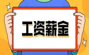欠工资申请书优质8篇