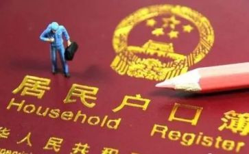 迁户口申请书的模板推荐6篇