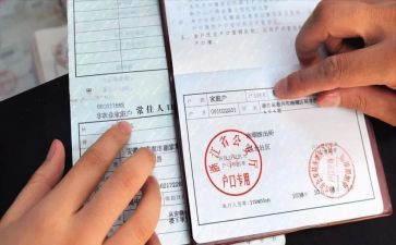 关于迁户口的申请书模板8篇