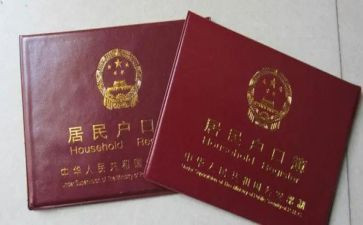 迁户口申请书的模板6篇