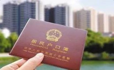 迁户口回农村申请书8篇