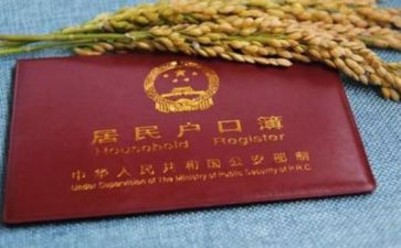 关于迁户口的申请书5篇