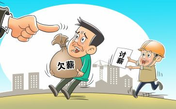 根治农民工欠薪工作总结8篇