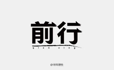 为梦想前行演讲稿5篇