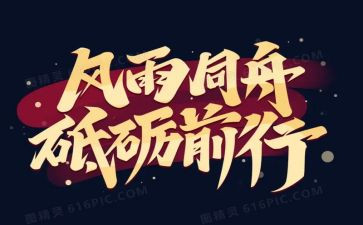砥砺前行不负青春的演讲稿5篇