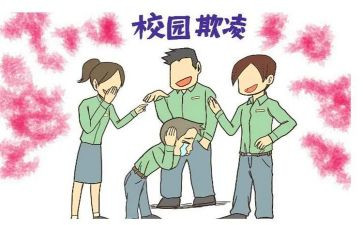 开展校园欺凌活动的总结8篇