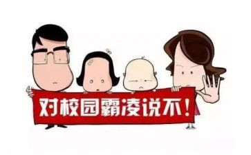 反欺凌反暴力主题班会教案7篇