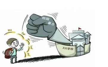 关于校园防欺凌的心得体会5篇