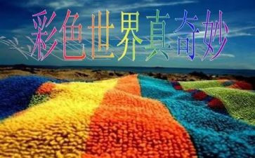 奇妙的圆教学反思最新6篇